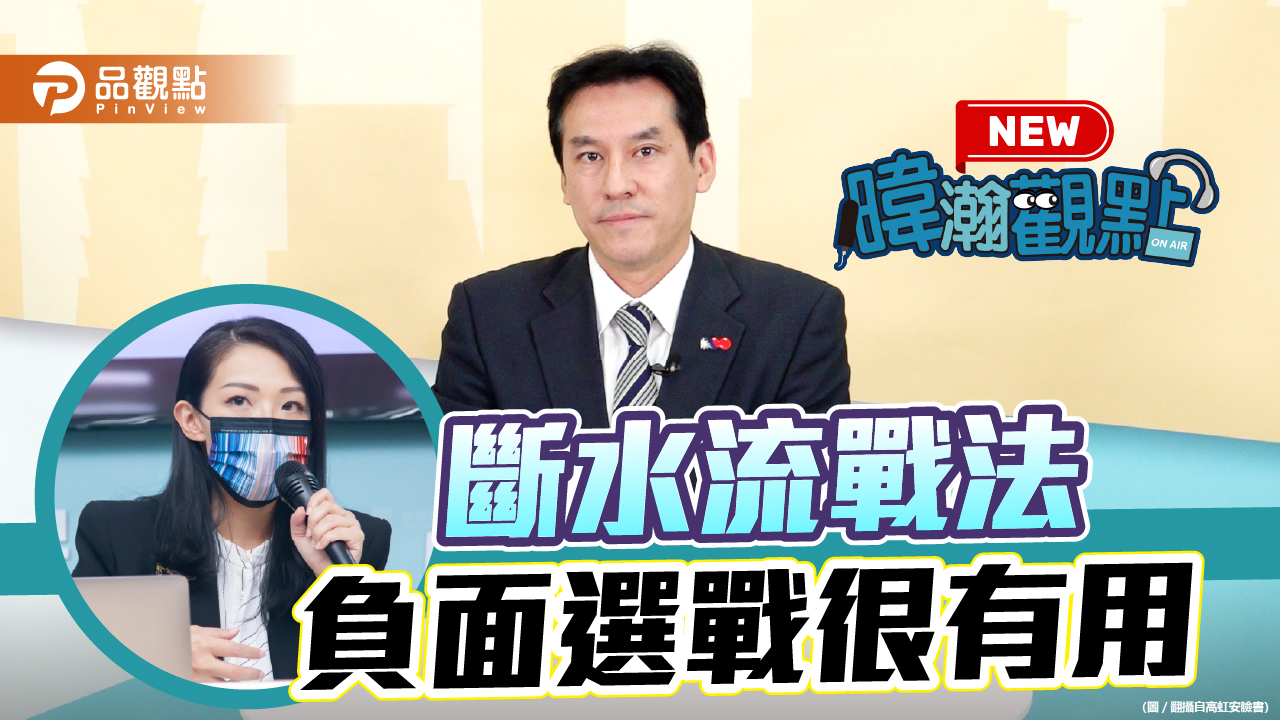 負面議題是勝選關鍵?每到選舉人中龍鳳都變垃圾人渣│政治