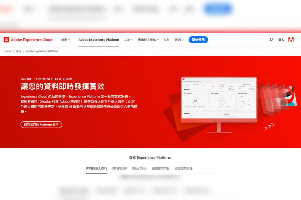 25項評準高分 Adobe獲Forrester頒企業行銷套組領導者 17 匯流新聞網2210922A008