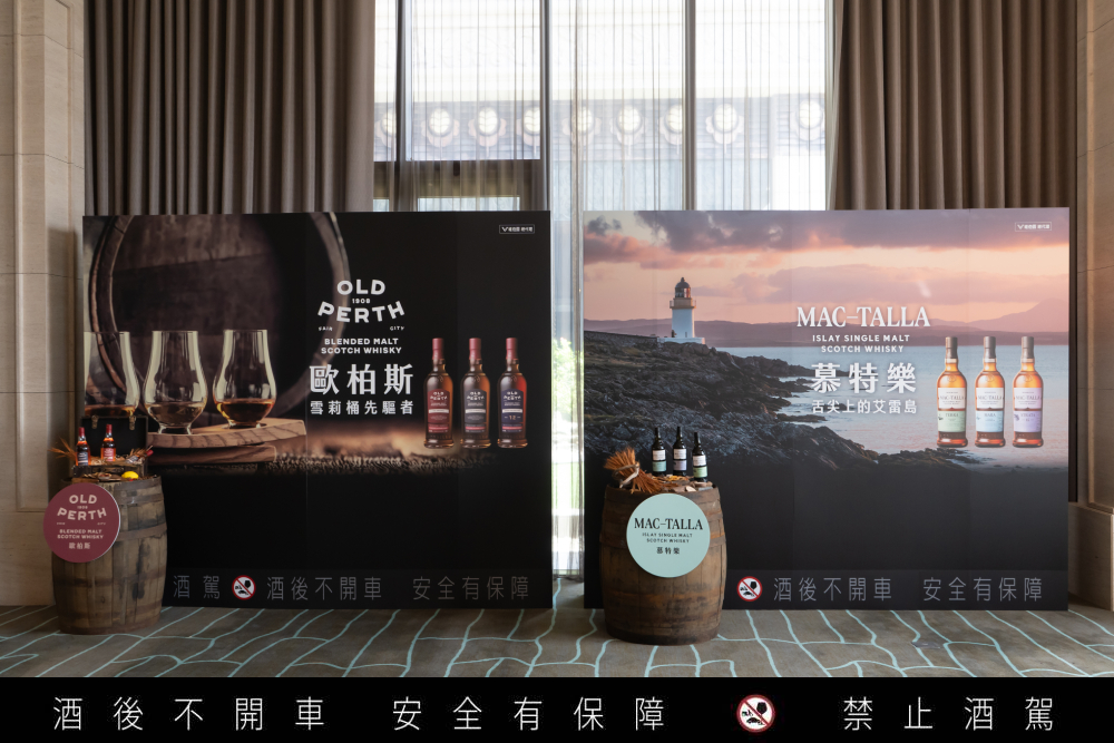 維他露集團進軍威士忌 OLD PERTH歐柏斯、MAC-TALLA慕特樂展現原始風味 56 匯流新聞網CNEWS資料照片207220922a05