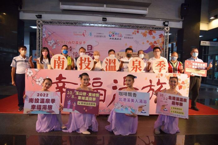 2022年南投溫泉季 歡迎民眾旅遊泡好湯