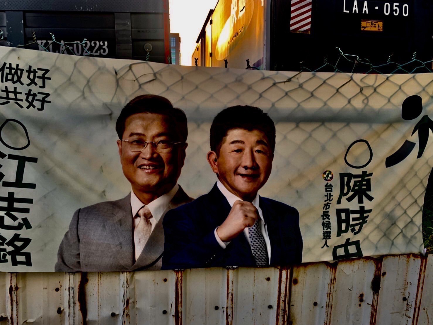 圖片說明:臺北市議員候選人與市長候選人合影競選布條部分疑遭以菸頭燒穿。(記者宋紹誠翻攝)