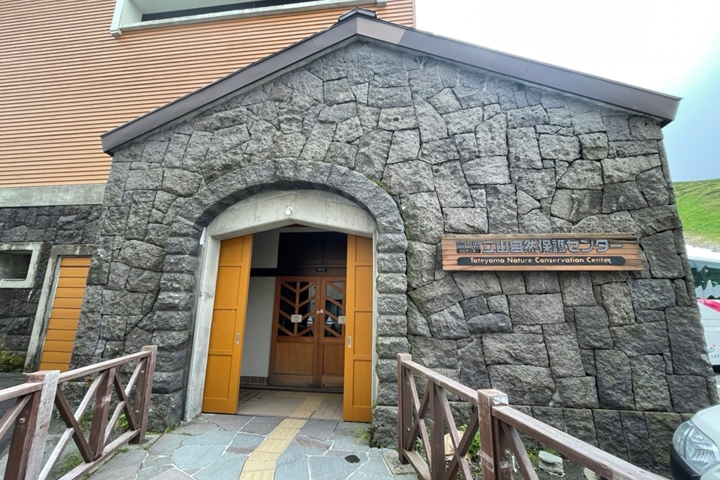 立山自然保護中心緊鄰室堂轉運站,推薦順遊前往參觀。 圖:向日遊/來源