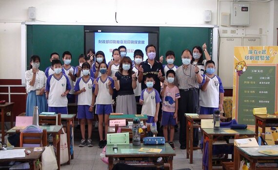 中市「廉在e起-印刷體驗營」 學童參與廉潔大冒險