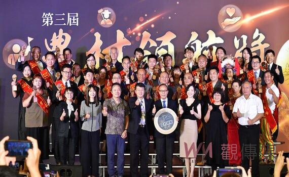 第三屆農村領航獎 30位農村菁英榮耀獲獎