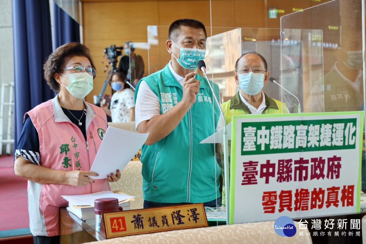 台中鐵路高架化當時的台中縣、市政府免出一毛錢,市議員蕭隆澤(中)還原地下改高架真相。