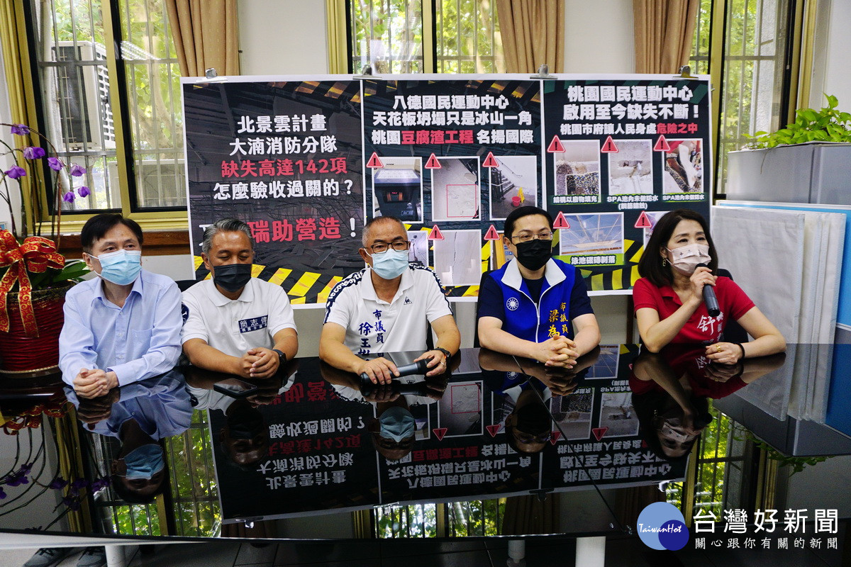 桃園豆腐渣工程多如牛毛,桃園市議會國民黨黨團要求鄭文燦道歉、工務局長下台。