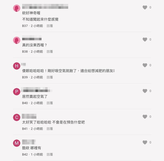「KFC青花椒香麻風爆包」造成網友轟動紛紛留言。 (圖/翻攝自Dcard)