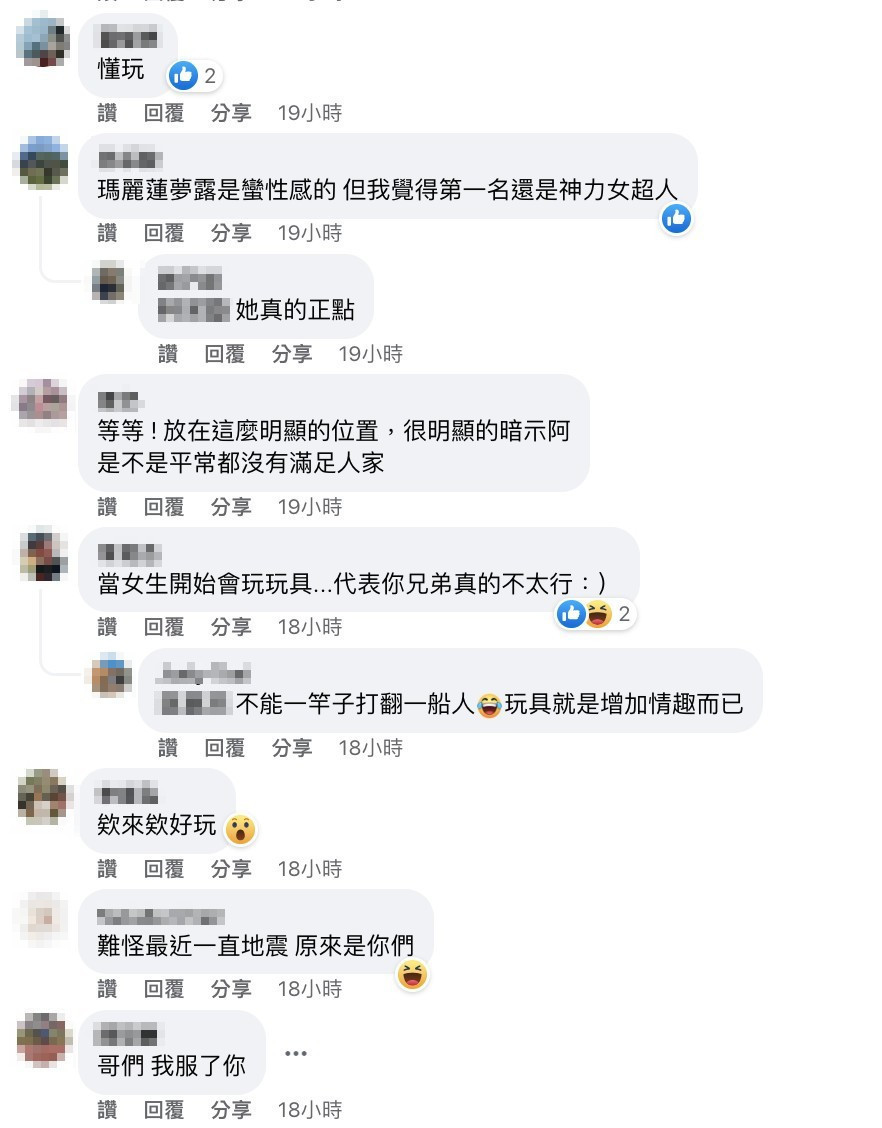 圖說:女友每天cosplay,欲吸引男友關注。圖/截自FB社團「爆怨2公社」。