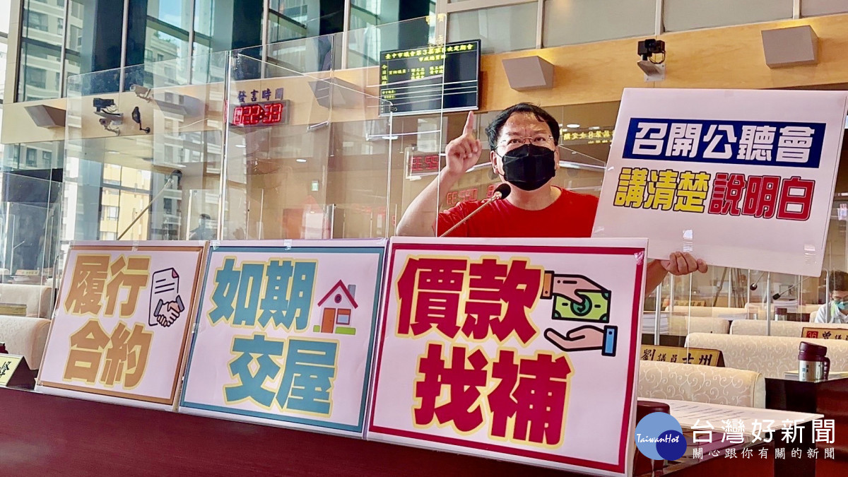 謝志忠主張「履行合約,如期交屋,價款找補」