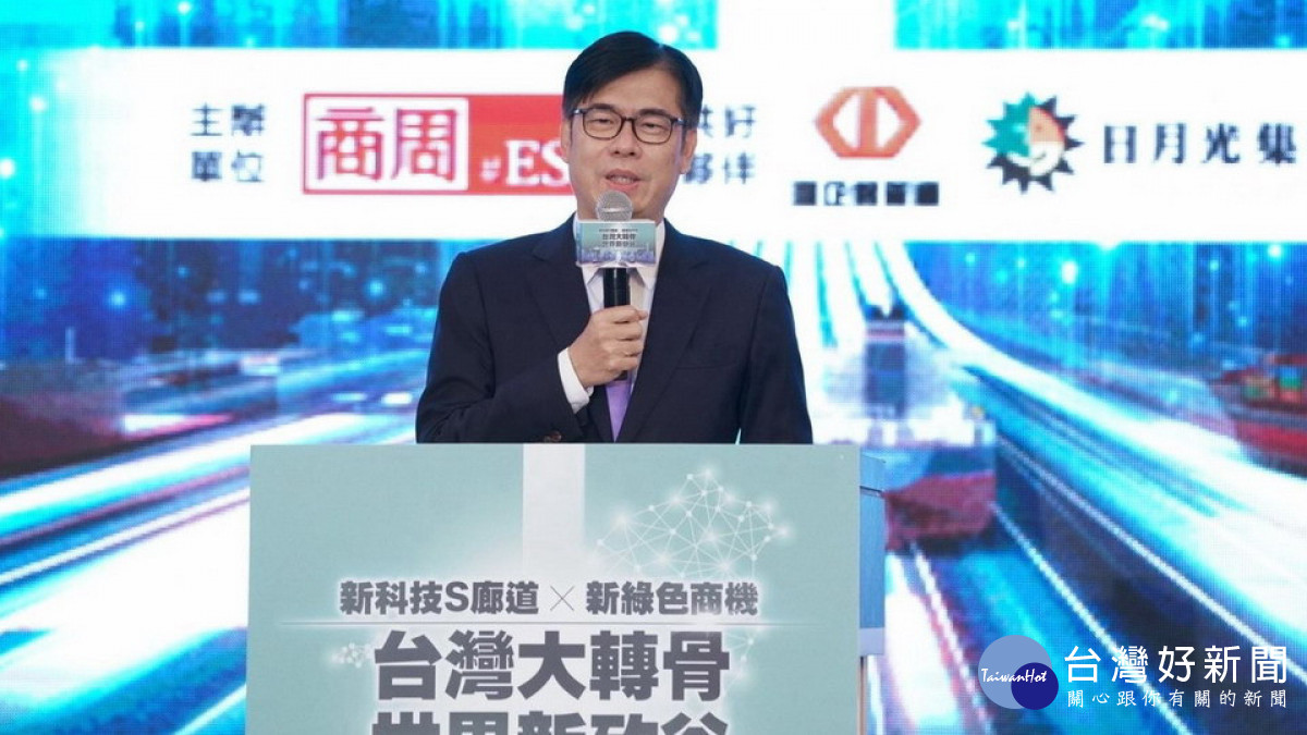 ▲陳其邁表示，2050年淨零排放是全球共識，希望高雄能成為典範的城市。（圖／記者 許高祥 翻攝）