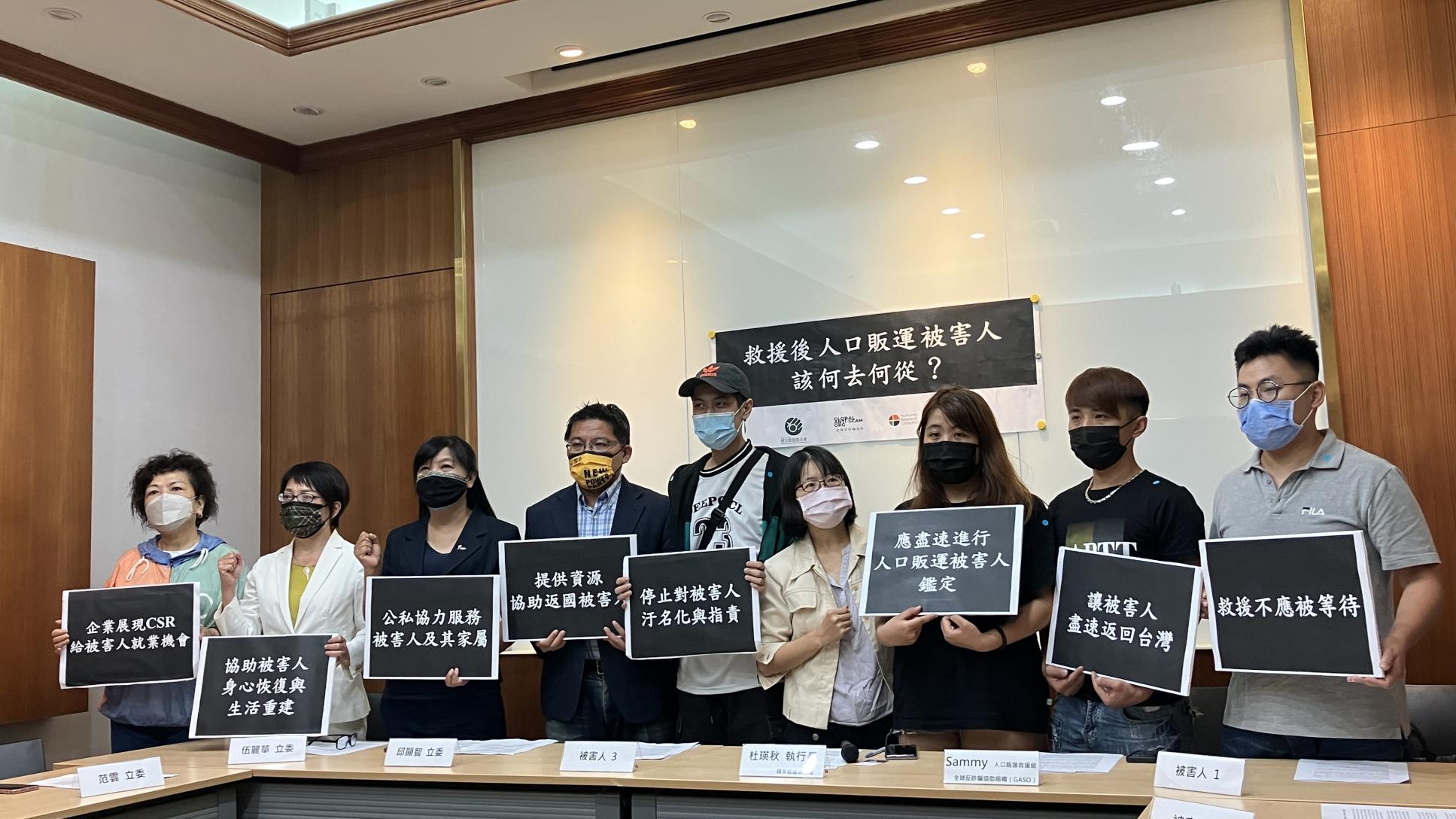 柬埔寨詐騙事件被害人返台後仍面臨經濟、法律等困境,立委、民團及被害人呼籲政府加強鑑別與資源整合。楊政凱攝