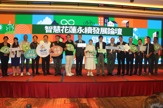 智慧花蓮永續國際論壇23日重磅登場 邁向數位產業之都
