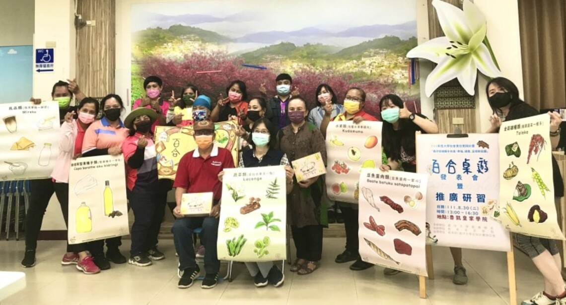 營養系結合原住民文化 義守大學師生激發桌遊新玩法