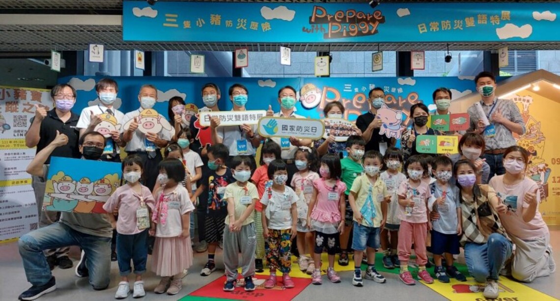 科工館「三隻小豬防災歷險 日常防災雙語特展」 提供臺灣另一種防災概念設計之新思維