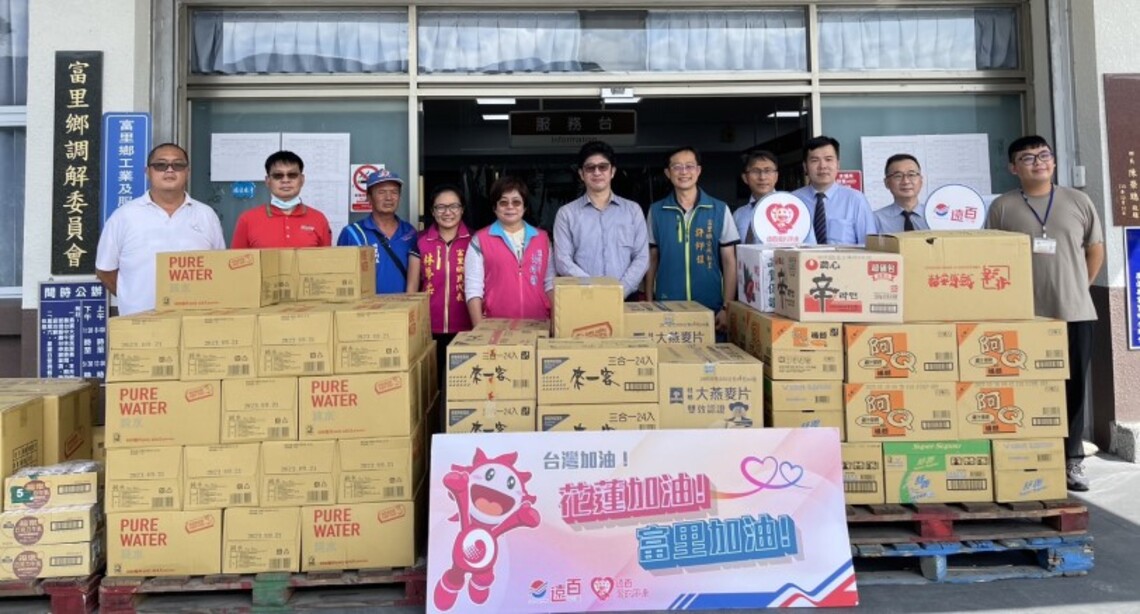 遠東集團集結補給品 花蓮富里助災民