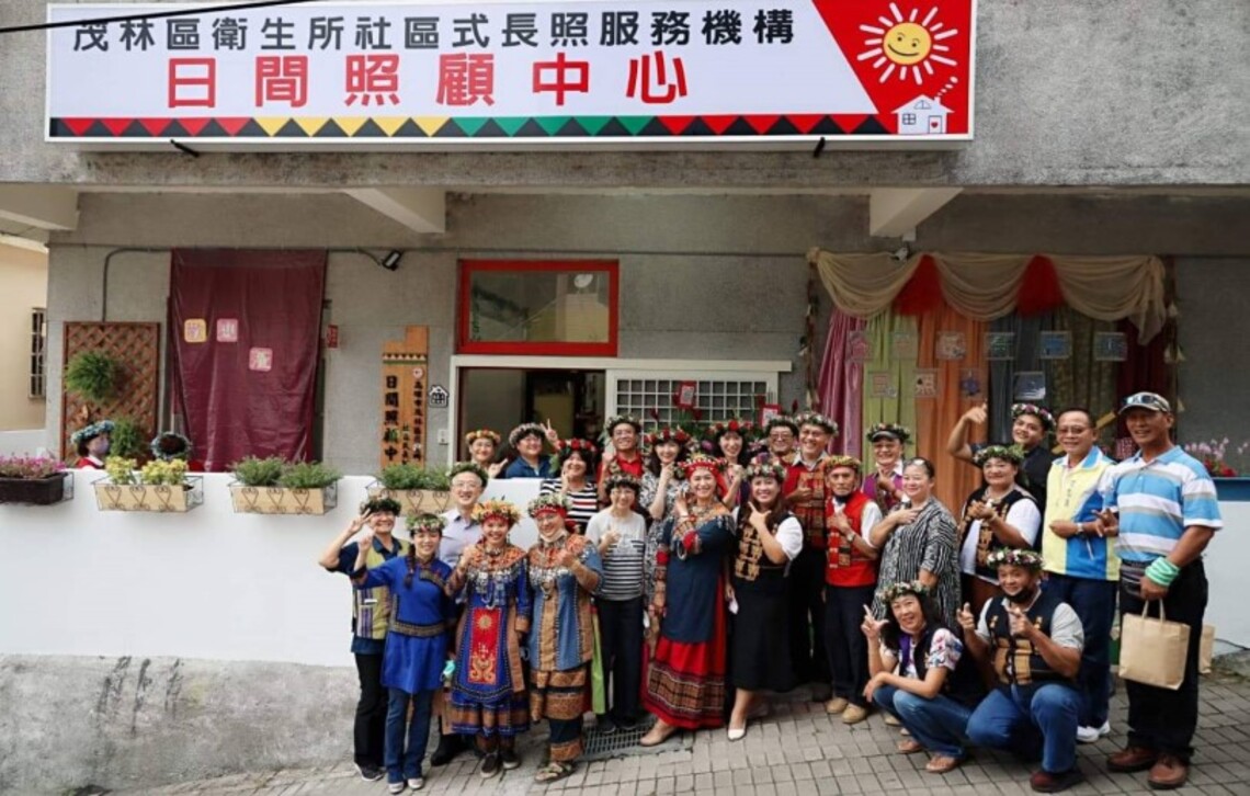 原民樂活日照在茂林 高市茂林區衛生所附設社區長照機構今揭牌