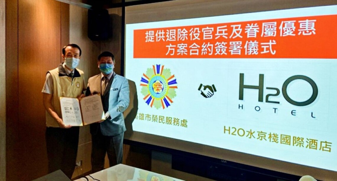高市榮服處簽署特約商店 增進退除役官兵福祉