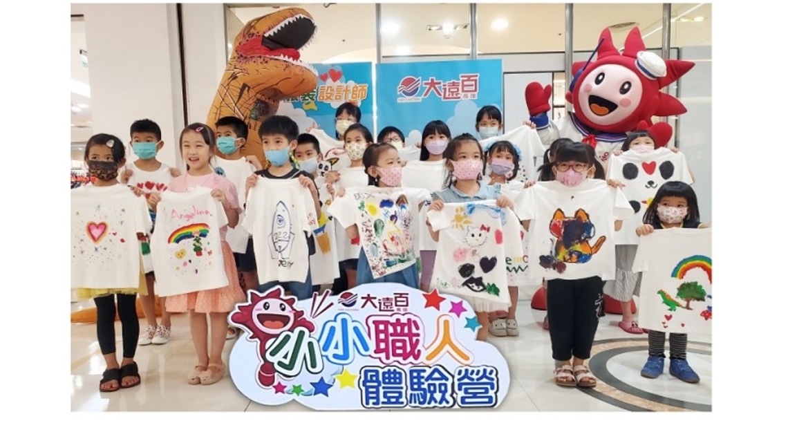 高雄大遠百推體驗經濟 逛百貨新樂趣 萌娃變身小職人 多元體驗成就大未來
