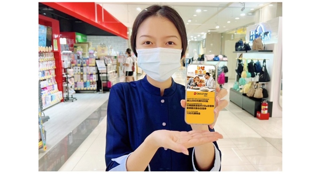 Global Mall屏東市「秋季新生活」享換季儀式感 「ONE BOY」屏東首店開幕