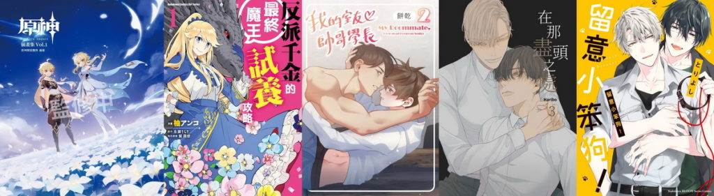 漫畫