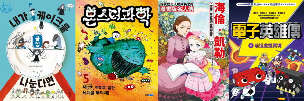 童書