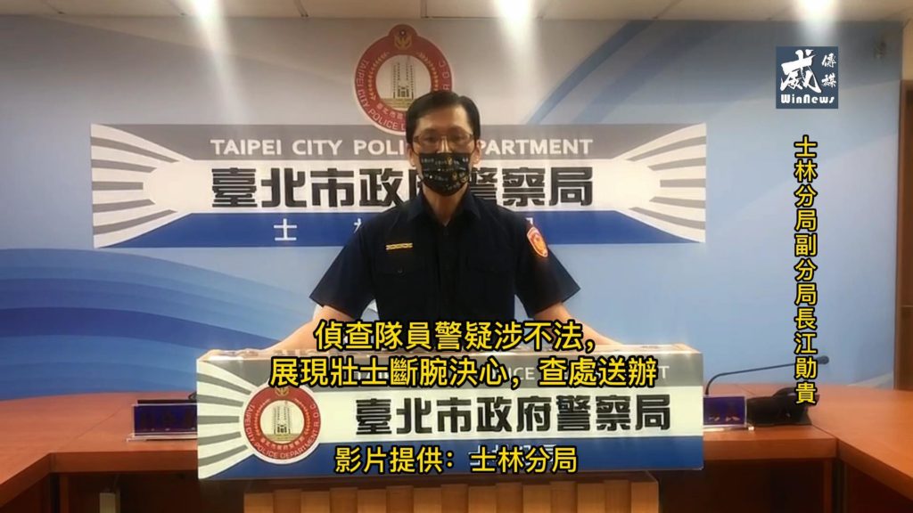 士林分局副分局長江勛貴說明案情
