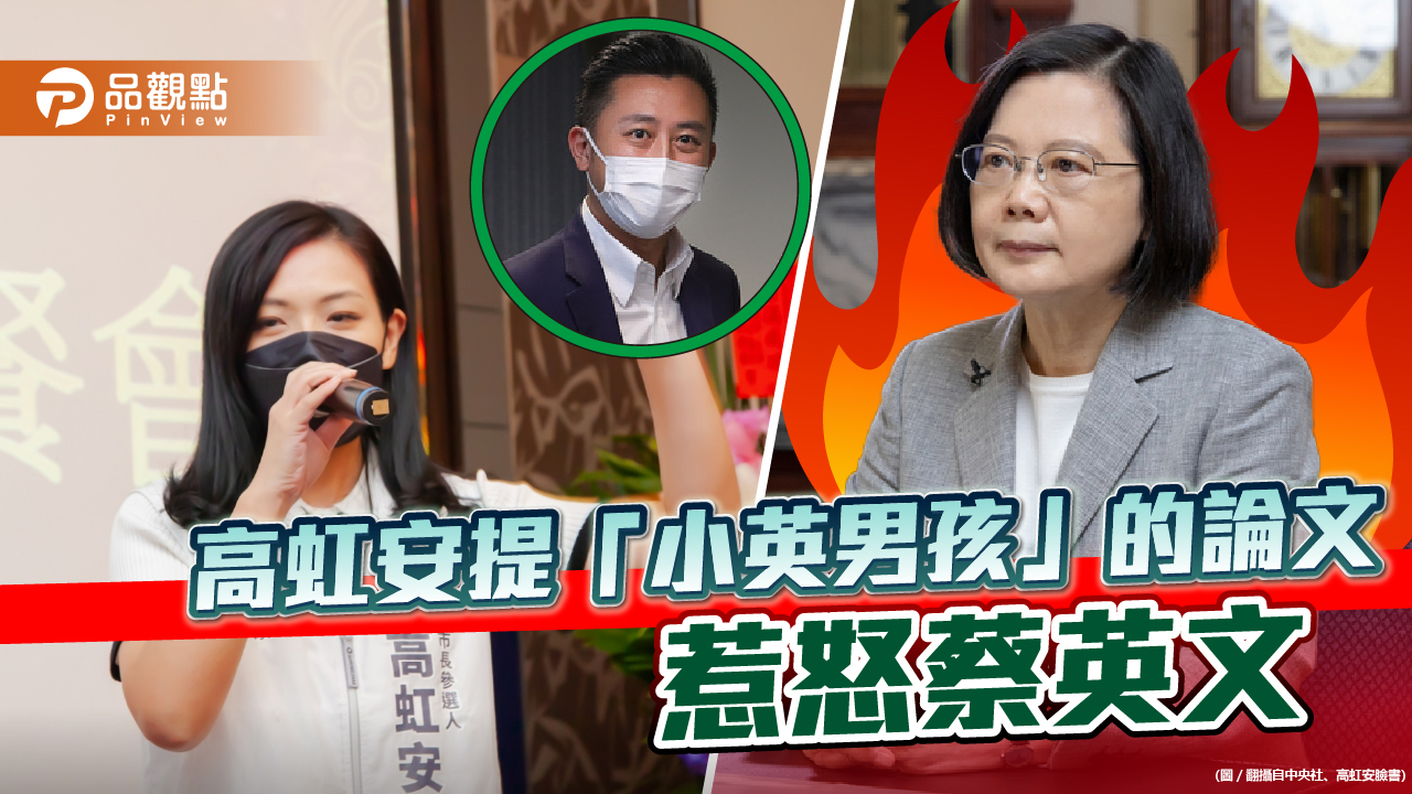 民進黨全黨圍攻高虹安 誰叫她嘲諷林智堅論文 | 政治