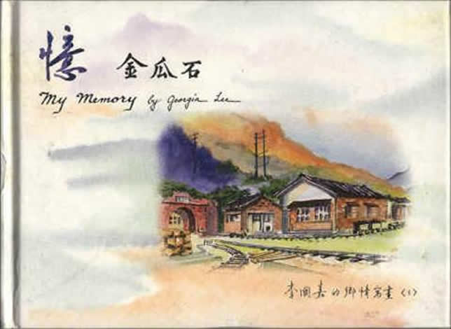 李國嘉