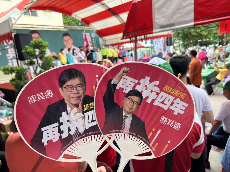 漾新聞|陳其邁競選小物曝光 扇子手搖旗桃紅主視覺突破傳統