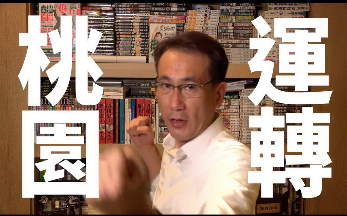 確診居隔中的民進黨桃園市長候選人鄭運鵬強調「運轉桃園-勝利啟航」誓師大會正常舉行,邀請大家踴躍參與。