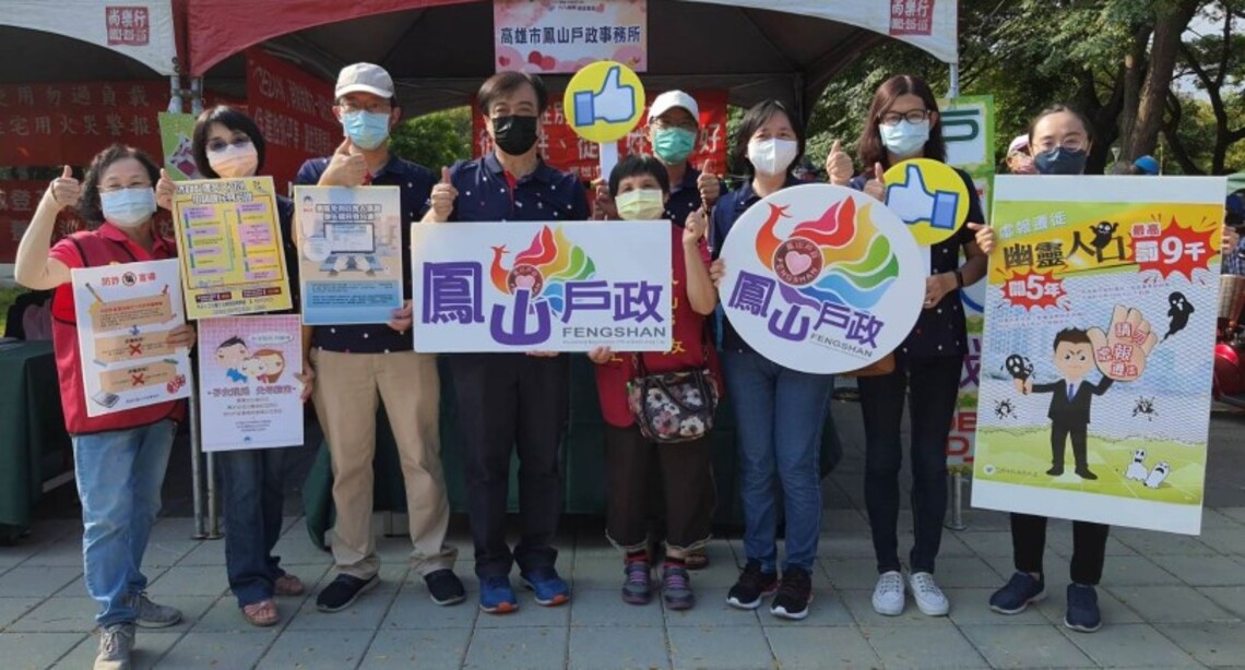 鳳山戶政舉辦趣味宣導活動   陪老人家歡渡重陽節
