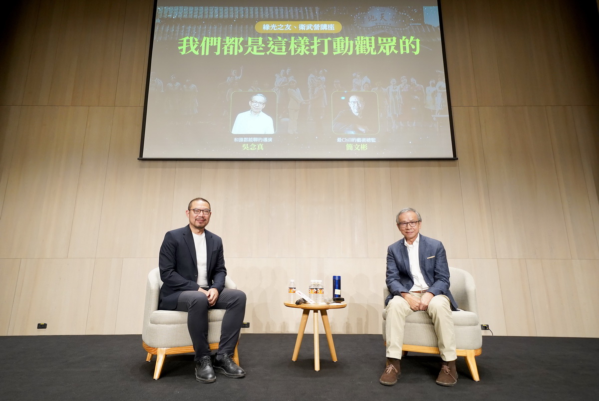 吳念真X簡文彬(我們是如何打動觀眾)講座