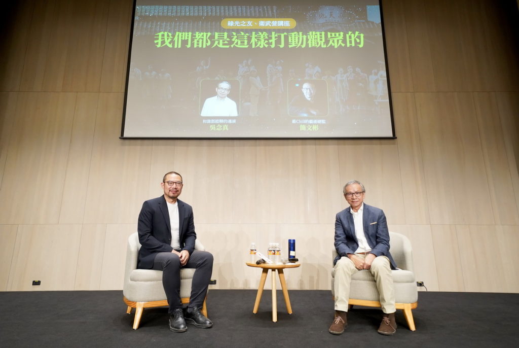 吳念真X簡文彬(我們是如何打動觀眾)講座