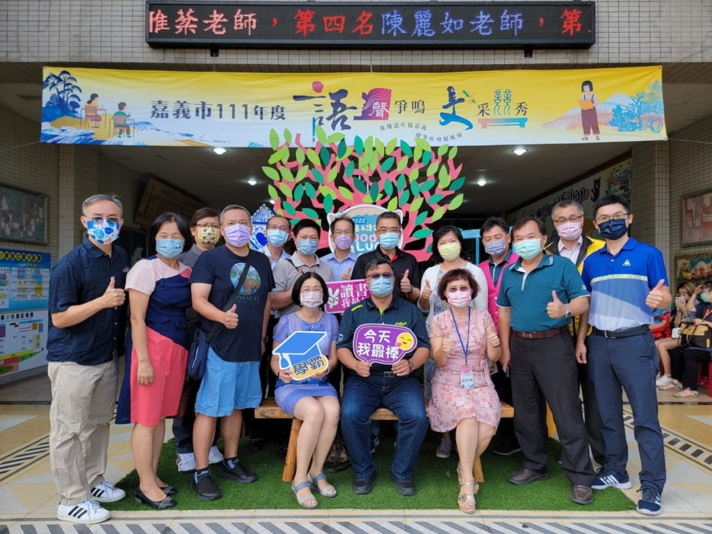 嘉義市語文競賽
