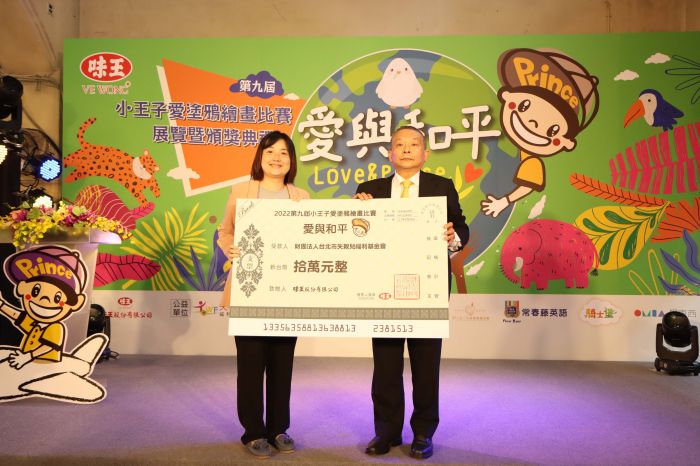 第九屆小王子愛塗鴉活動華山熱鬧登場