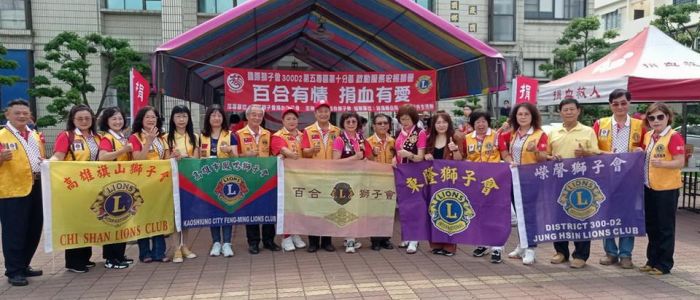 屏東縣百合獅子會舉辦捐血活動 募得144袋熱血