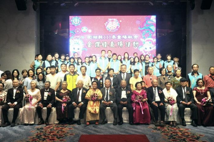 澎湖縣111年重陽節敬老-金鑽婚表揚活動