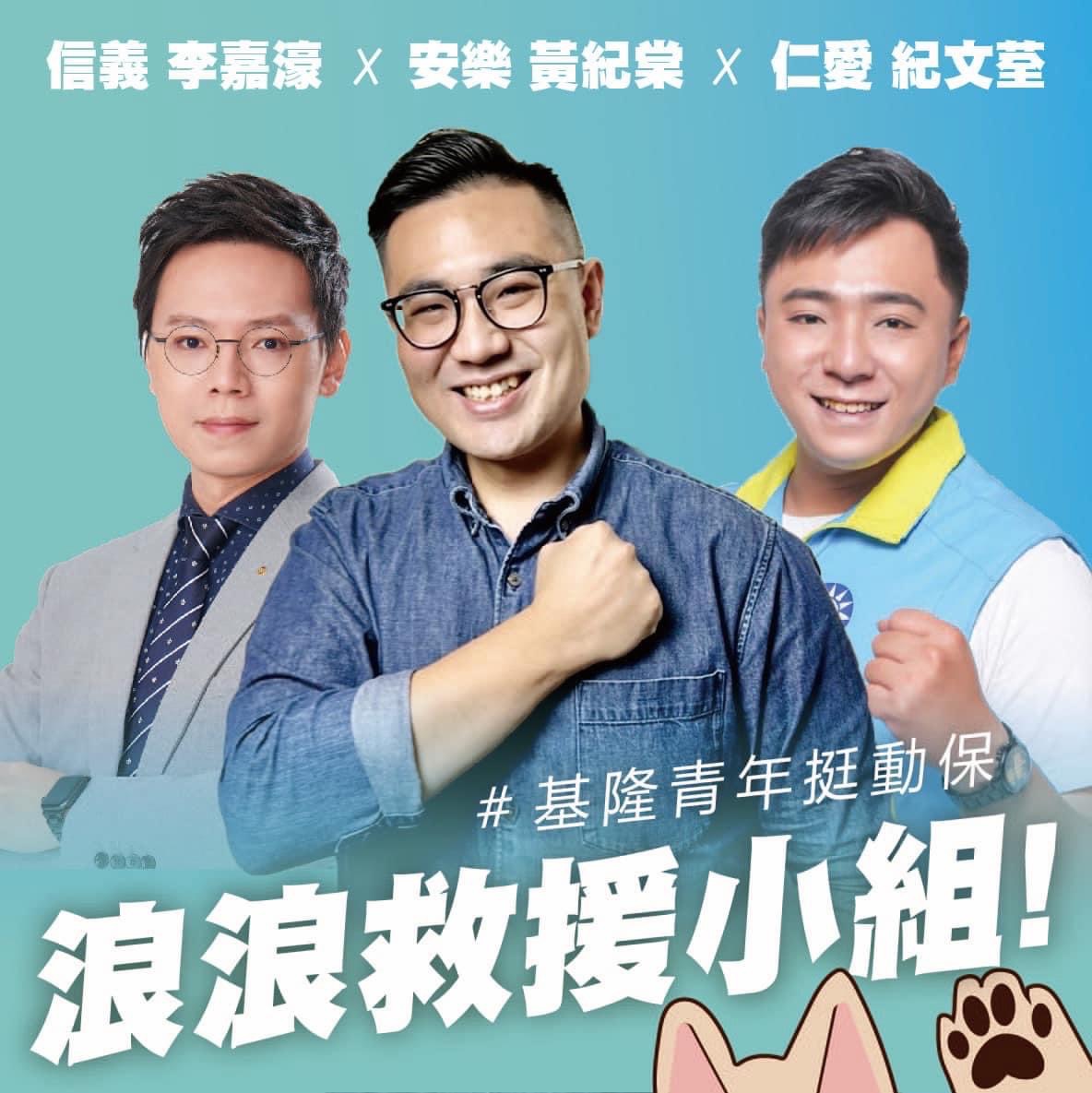 正派做事少年郎浪浪救援有愛心