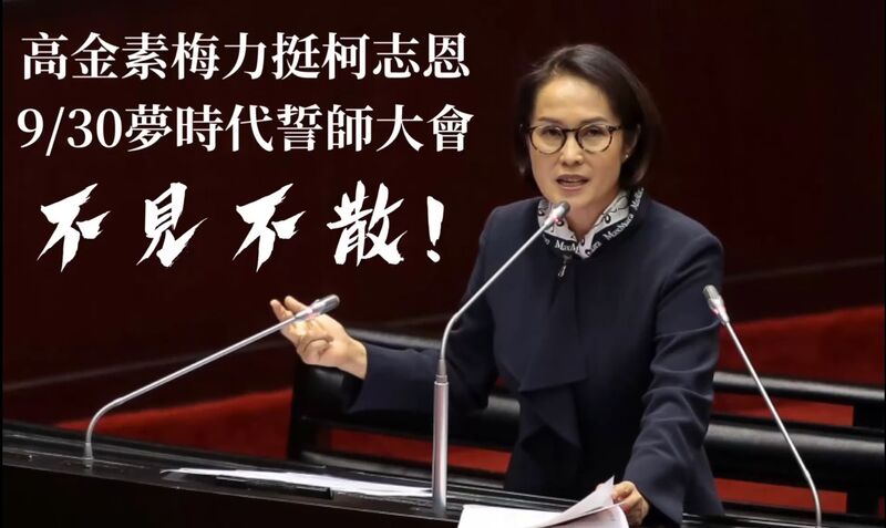 漾新聞|影》高金素梅呼籲族人當柯志恩最強後盾 錄影片號召力挺