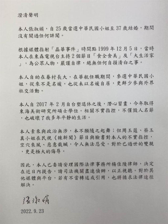【虎觀點】「為自己而活」的女人!我所認識的中國小姐張淑娟