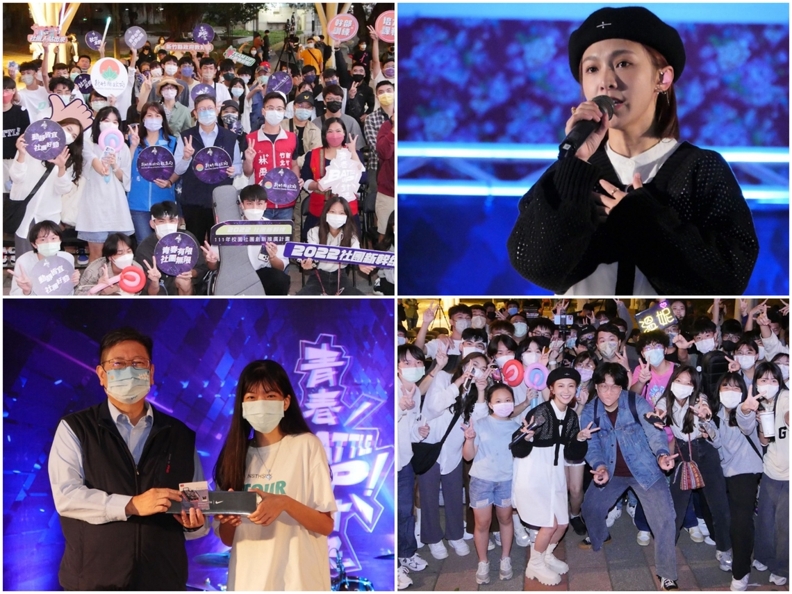 竹縣社團展演圓滿落幕 楊文科抽好禮 溫妮現身學生嗨翻