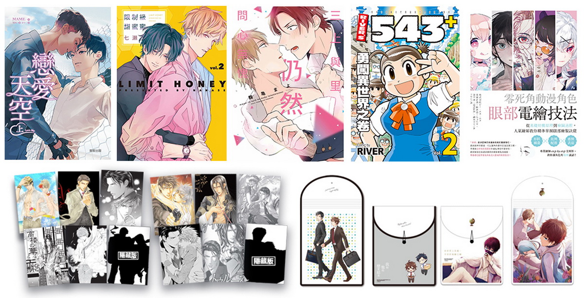 展場重點好書精品