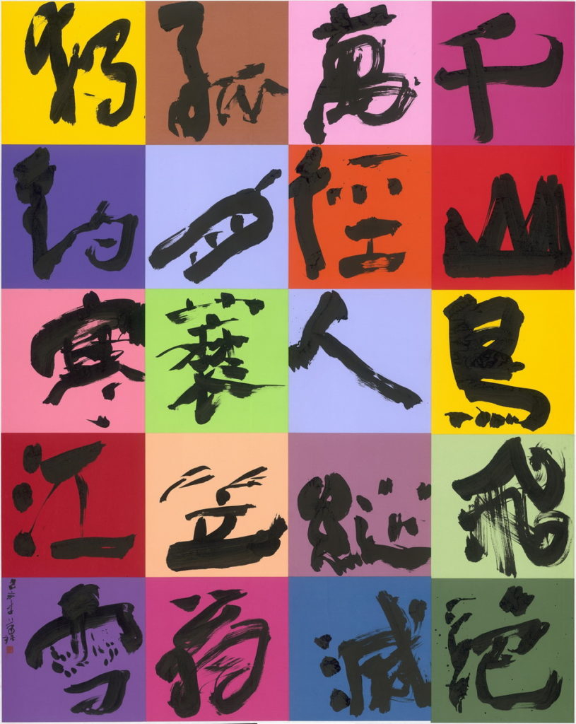 李蕭錕、柳宗元江雪詩、2020、水墨紙本、 240x280cm
