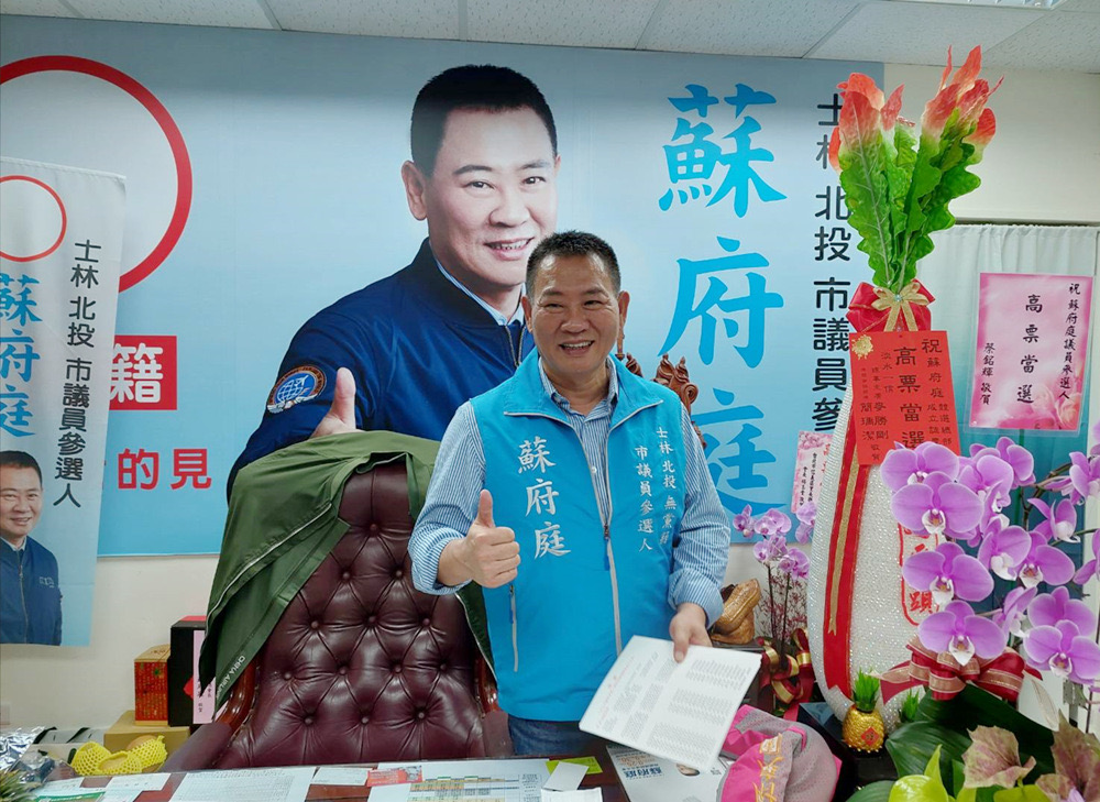 圖:無黨籍台北市士林北投區議員候選人蘇府庭。(圖/蘇府庭競選總部提供)