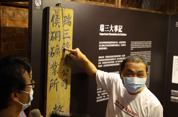 猴硐瑞三整煤廠開幕 實「礦」再現歷史風華