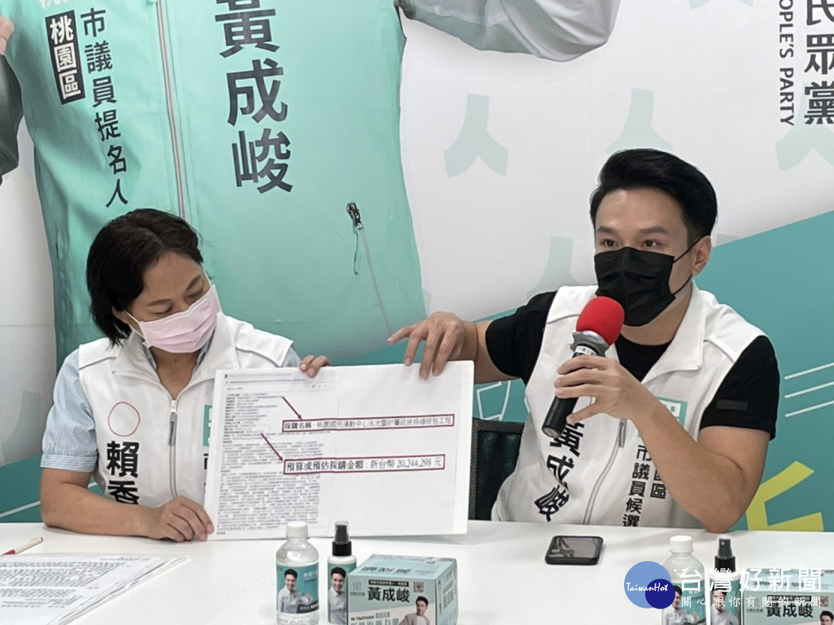 賴香伶與桃園區議員候選人黃成峻召開記者會,要求市府改善工程品質,市長、議員要「讓認真的來」、做對的事。<br /><br /> <br /><br />