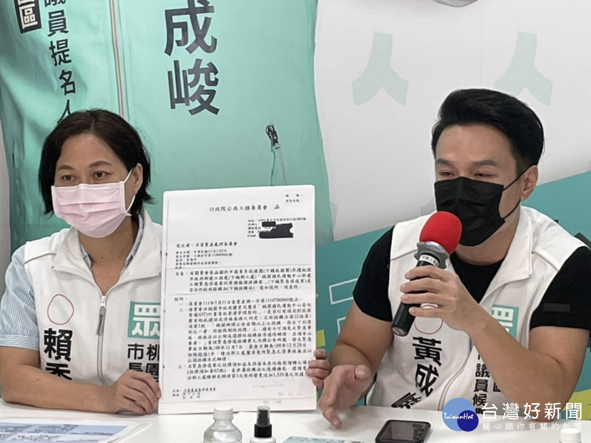 台灣民眾黨桃園市長候選人賴香伶與桃園區議員參選人黃成峻針對桃園市府公共工程品質提出疑問。<br /><br /> <br /><br /> 