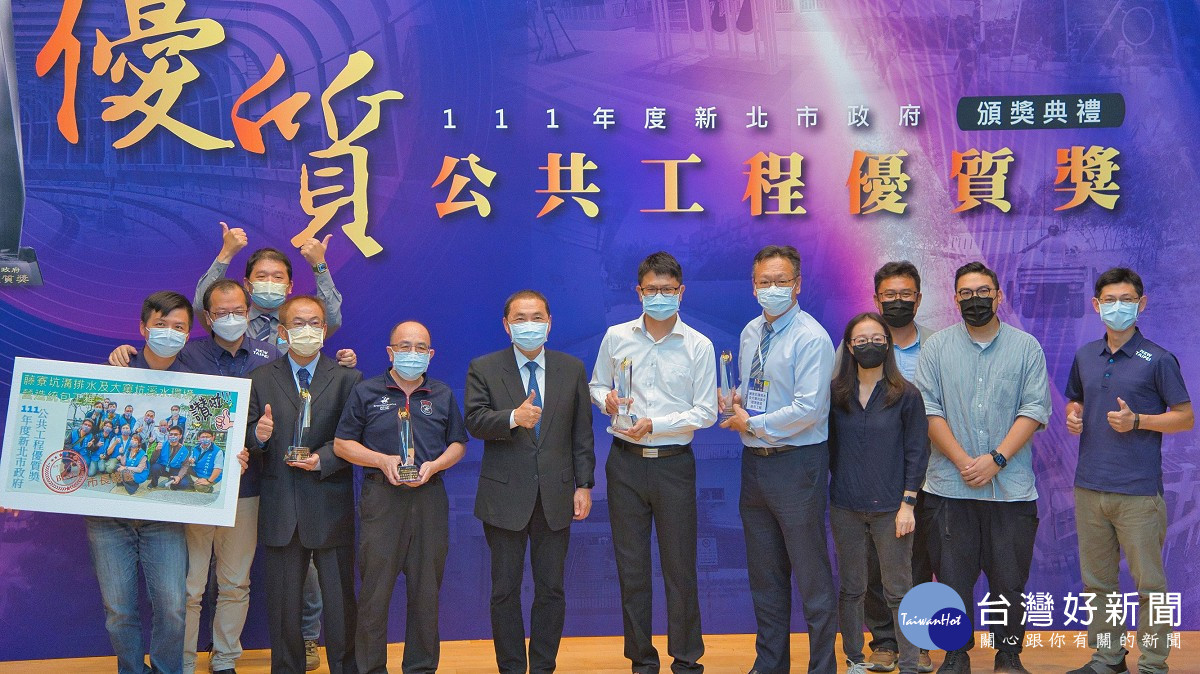 水利局辦理的「藤寮坑溝排水及大窠坑溪水環境營造統包工程」獲得工程優等獎，今(26)日由市長侯友宜親頒獎項