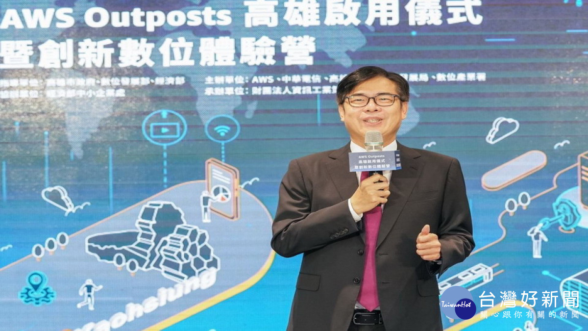 ▲陳其邁表示,高市府會持續做企業投資、新創公司 最即時、最信賴的夥伴。(圖/記者 許高祥 翻攝)