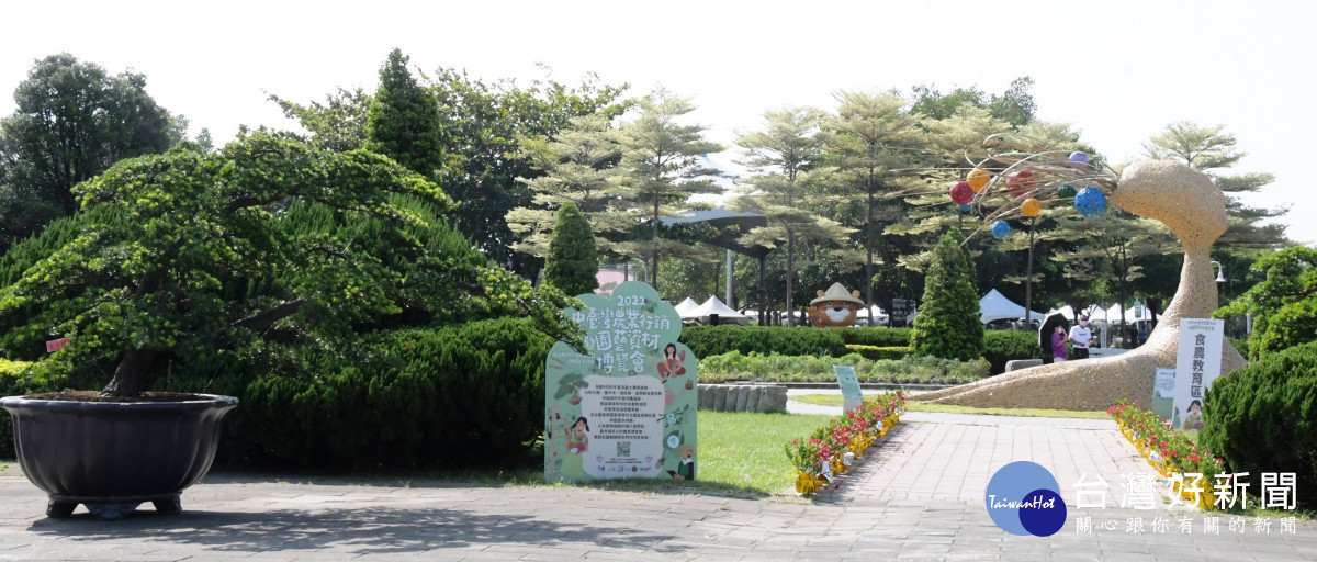 2022中臺灣農業行銷暨園藝資材博覽會溪洲公園盛大開展。圖/彰化縣政府提供